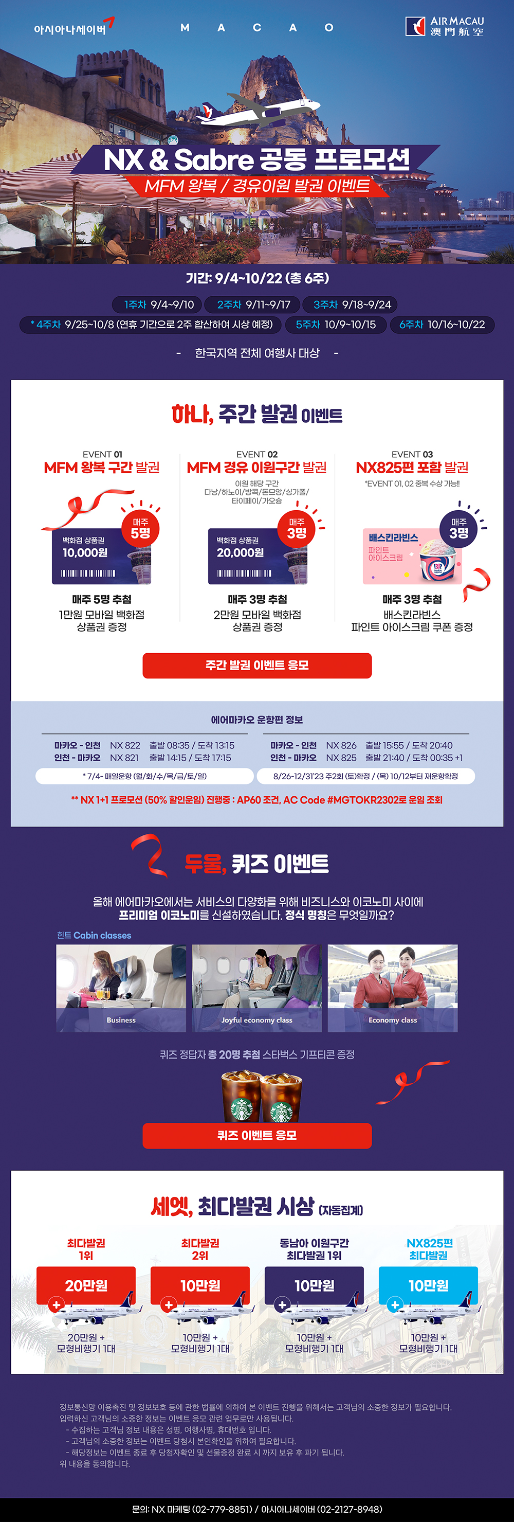 event_con