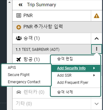 23.8 Trip Summary_APIS