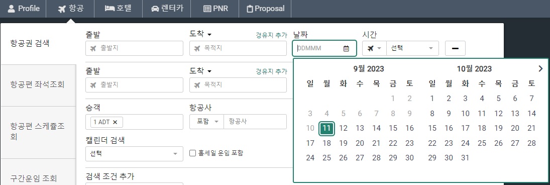 23.8 날짜
