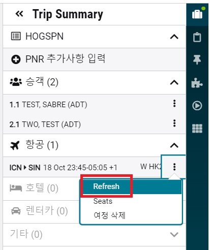 23.10 NDC Refresh_Trip Summary
