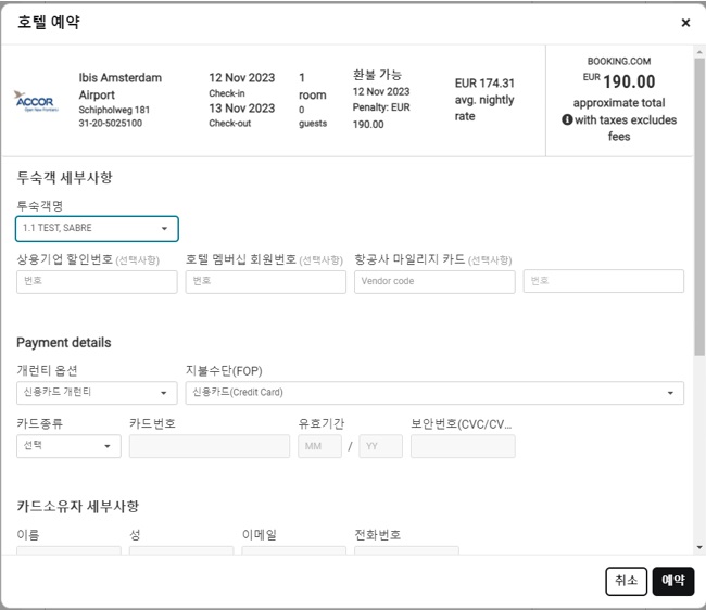 23.10 NDC CSL BKG modal