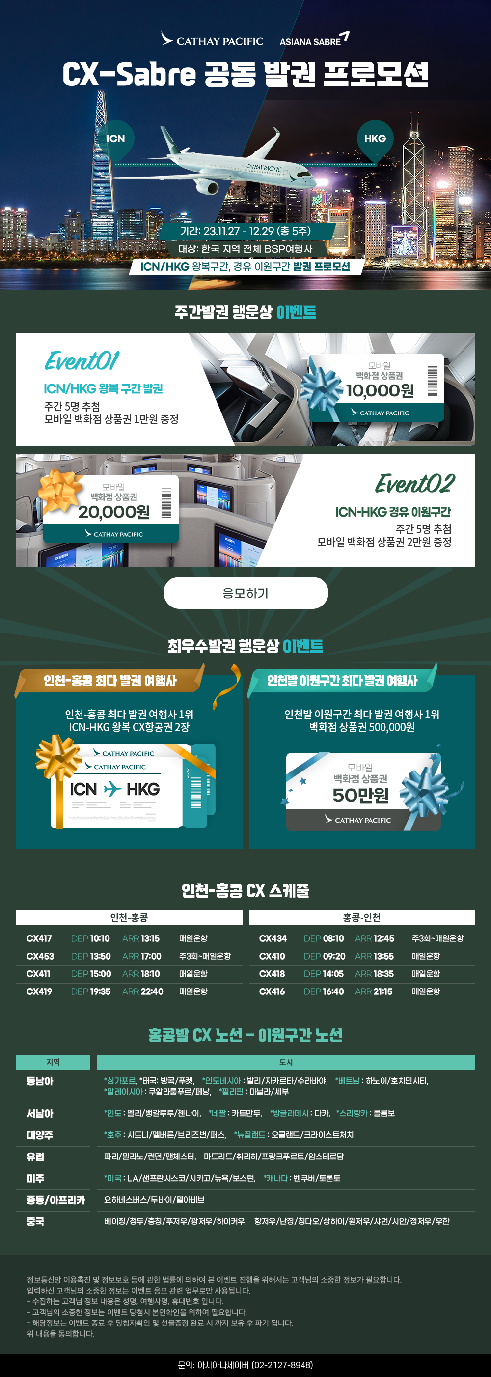 event_con (1)