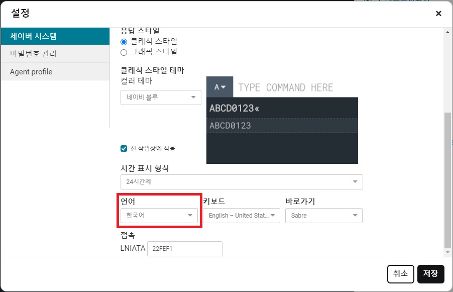 SR Web_유의사항_설정2