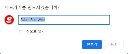 SR We_유의사항_바로가기2