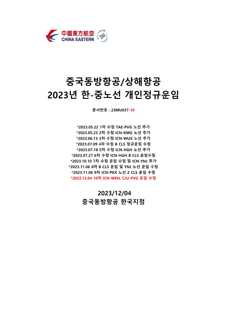 037-10