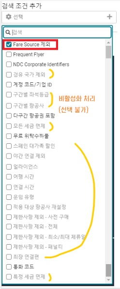 23.11_검색조건추가2
