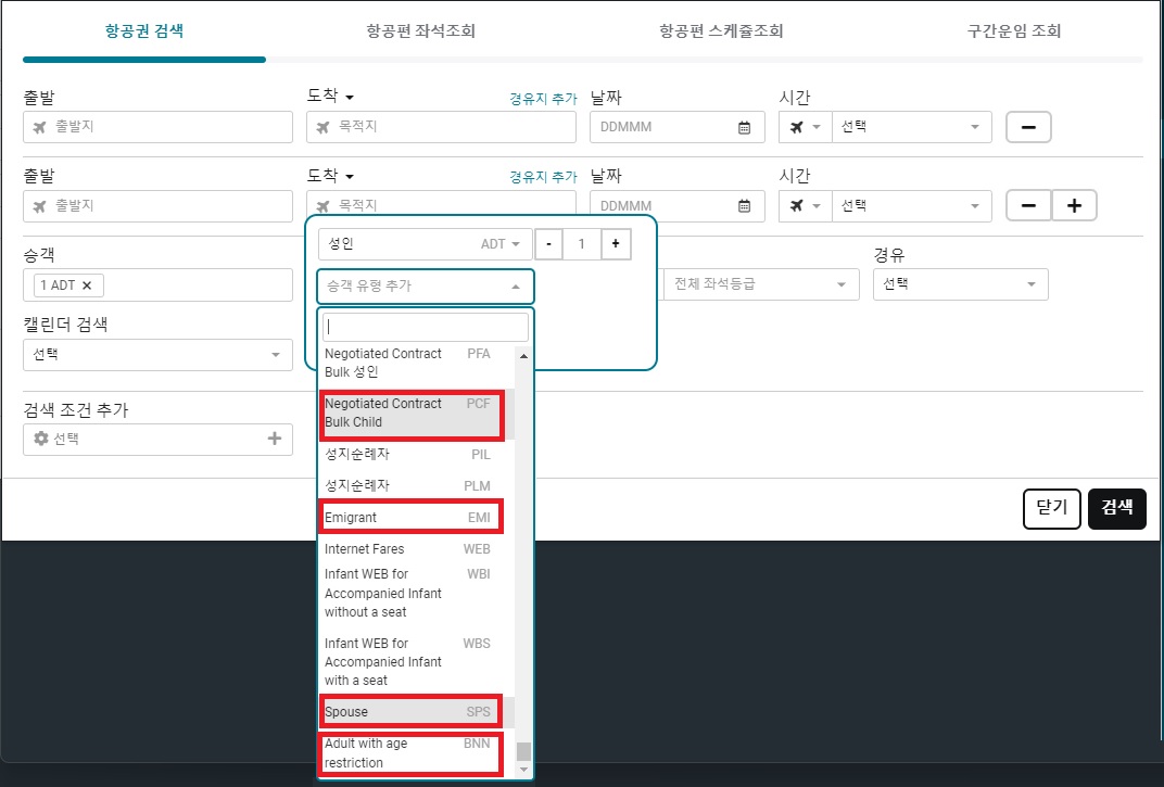 23.11_승객유형