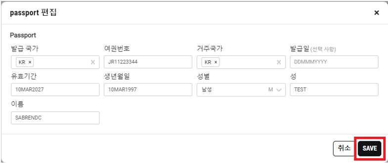 23.11_NDC_Passport 수정2