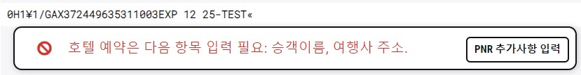 23.11_CSL_Agency Profile_W address 자동 입력_지시어 사용 시 메시지