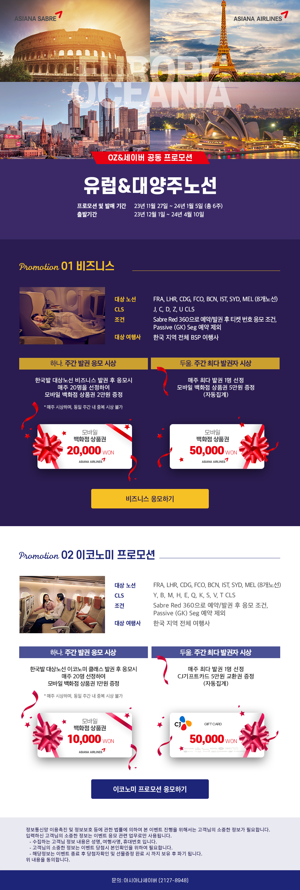 event_con
