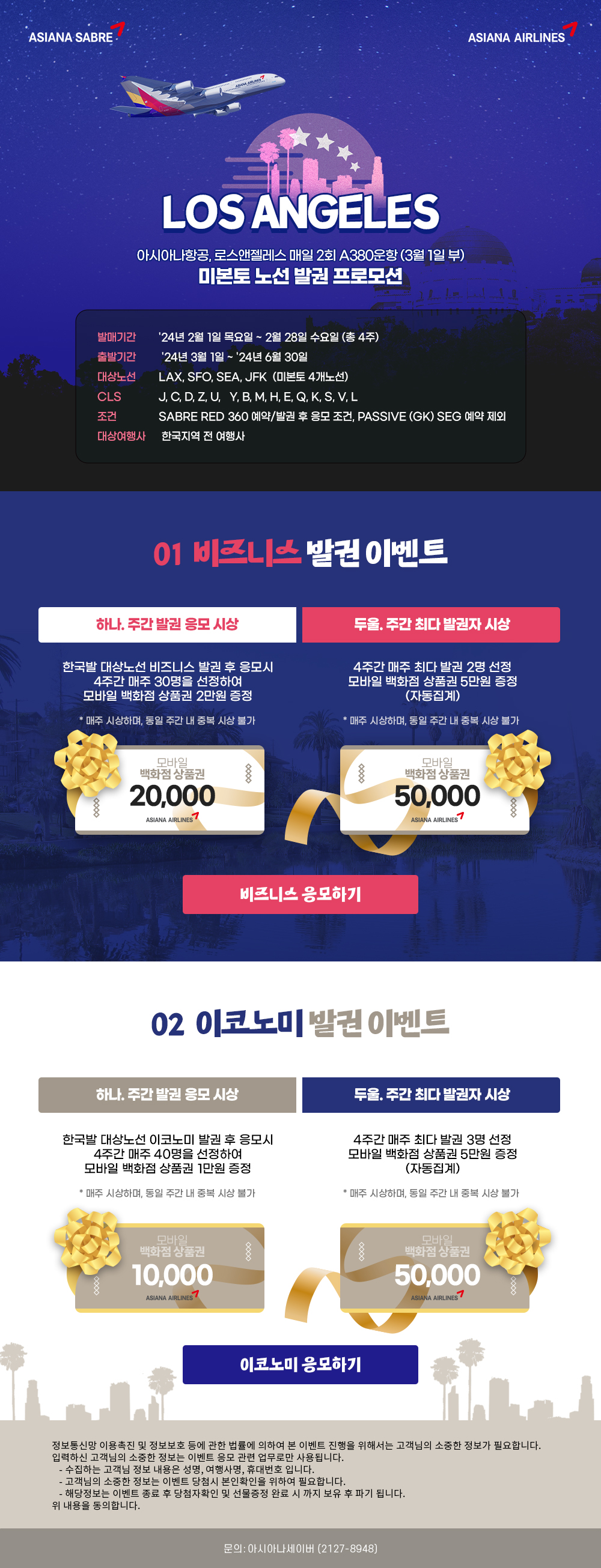 event_con_OZ_2024.02