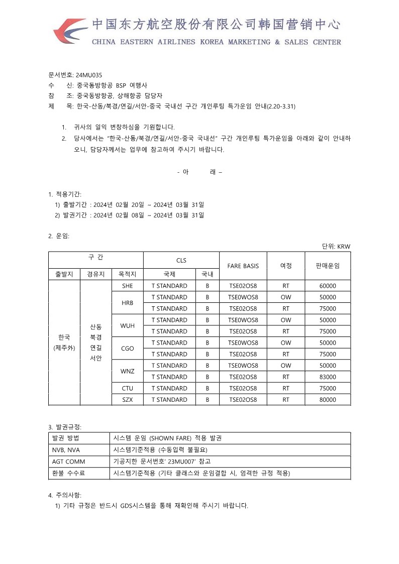 24MU035_1