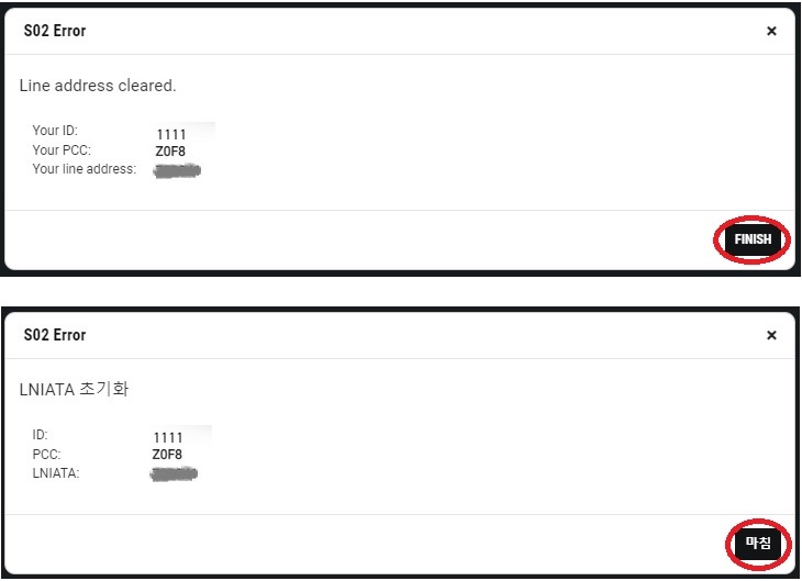 SR Web Tips_S02 오류 FINISH 마침(2)