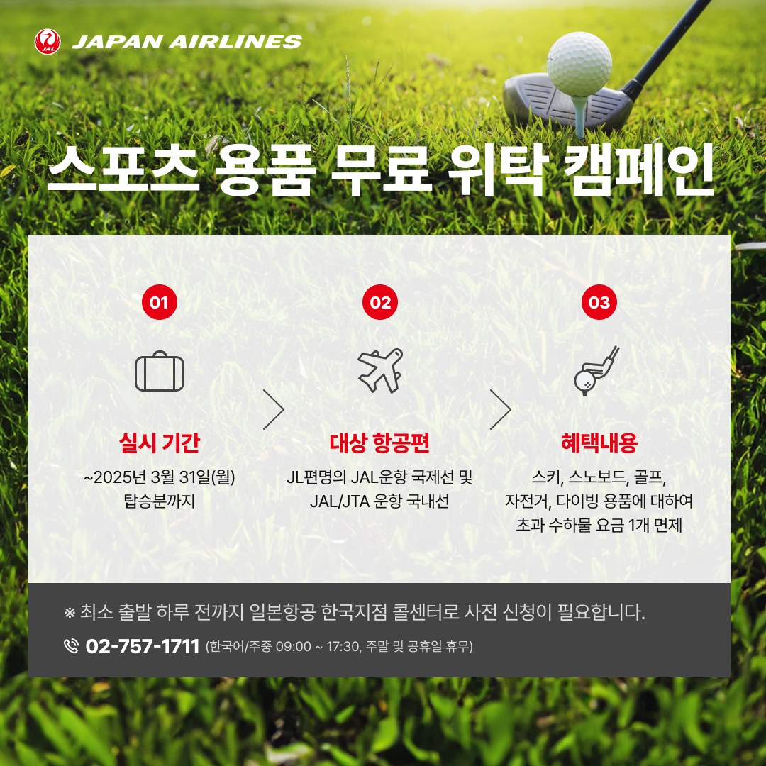 FH24 스포츠 용품 무료 위탁 캠페인 광고배너_최종
