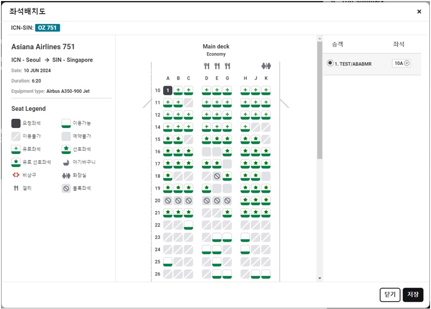 23.5_AIR_Seat Map