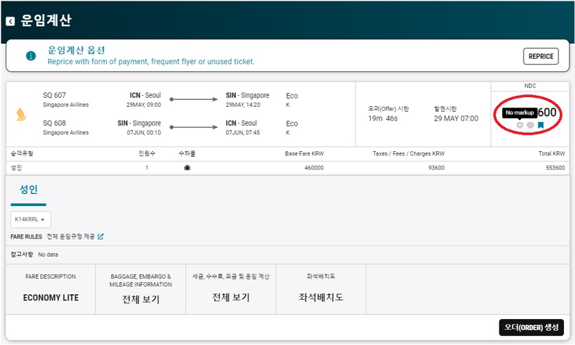 23.5_NDC_Pricing_Tooltip
