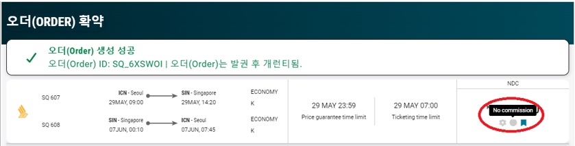23.5_NDC_Order Confirmation_Tooltip