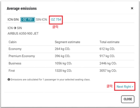 CO2 왕_출발편