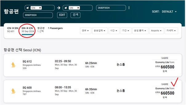 23.7_Shop Flights_results2