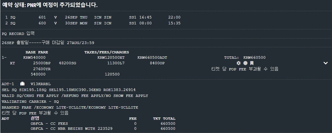 24.7_Shop Flights_SELL