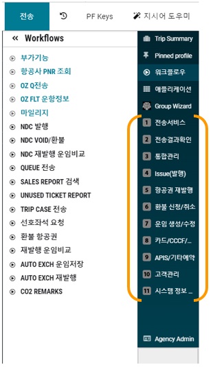 가사이드패널_앱전체보기