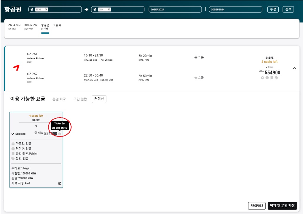 24.9_AIR_SHOP FLIGHTS_TTL