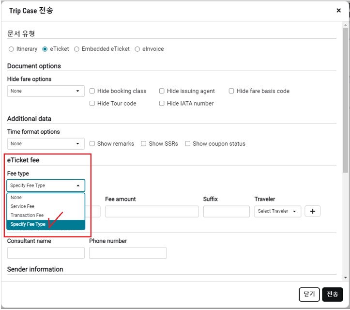 24.9_TripCase_Specify Fee Type