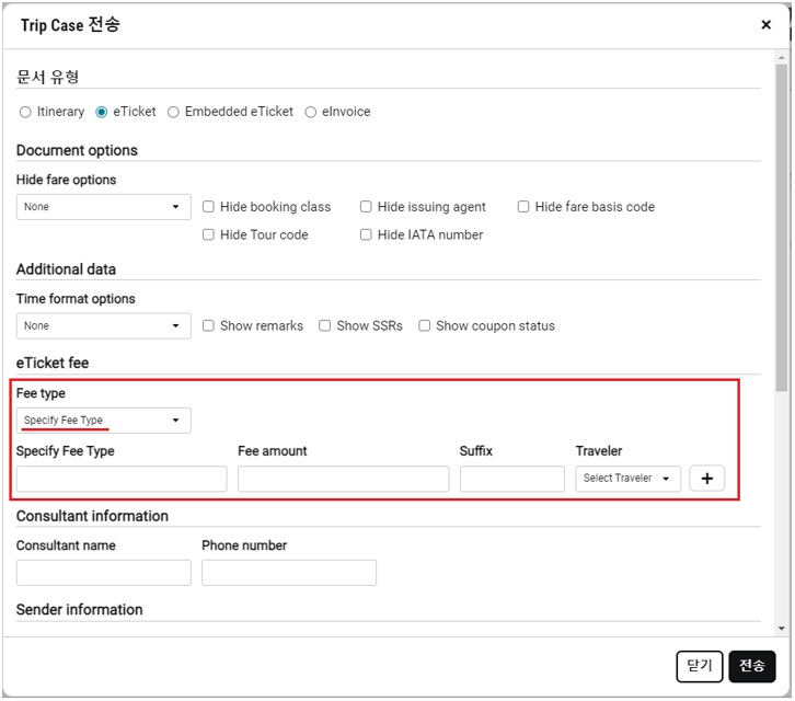 24.9_TripCase_Specify Fee Type2