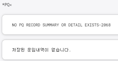 Trip Summary_Warning Icon_PQ확인