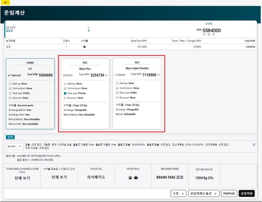 v24.10_SHOP FARES_GUI1