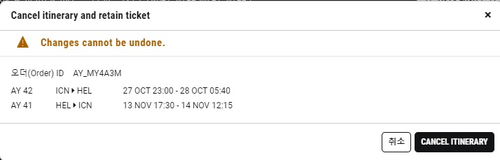 24.10_NDC VOID,환불3