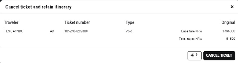 24.10_NDC VOID,환불4