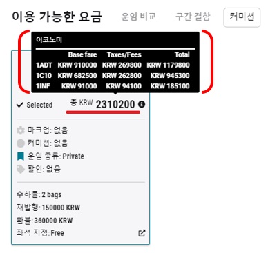 24.10_SHOP FLIGHTS tooltip