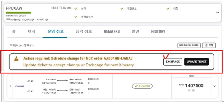 24.10_NDC_Exchange Shop_Trip Summary