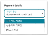 24.10_HOTEL_G,DPST_기존