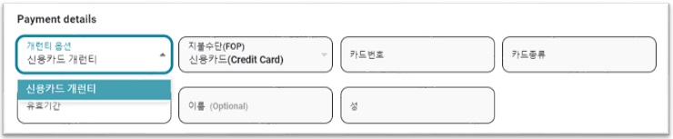24.10_HOTEL_G,DPST_변경1