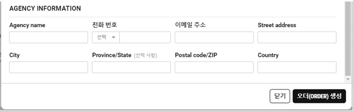 24.11_NDC_Create Order_AGENCY INFORMATION