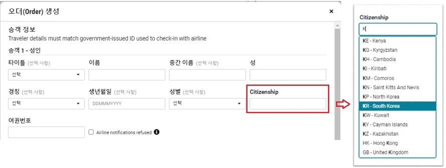 24.11_NDC_Create Order_Citizenship