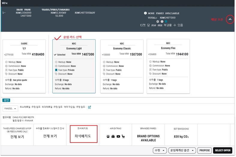 24.11_Air Pricing_NDC Seat Map1