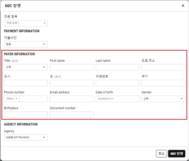 24.12_NDC_Payer Information