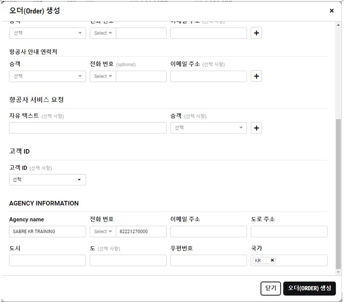 25.1_NDC_Agency Info