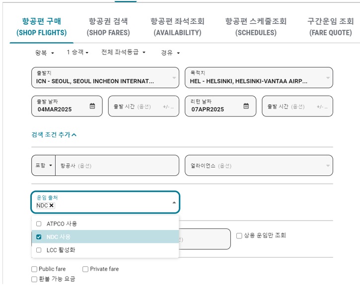 25.2_SHOP FLIGHTS 필터링