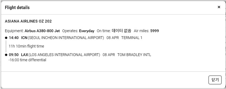 25.3_SF_Details_직항_팝업