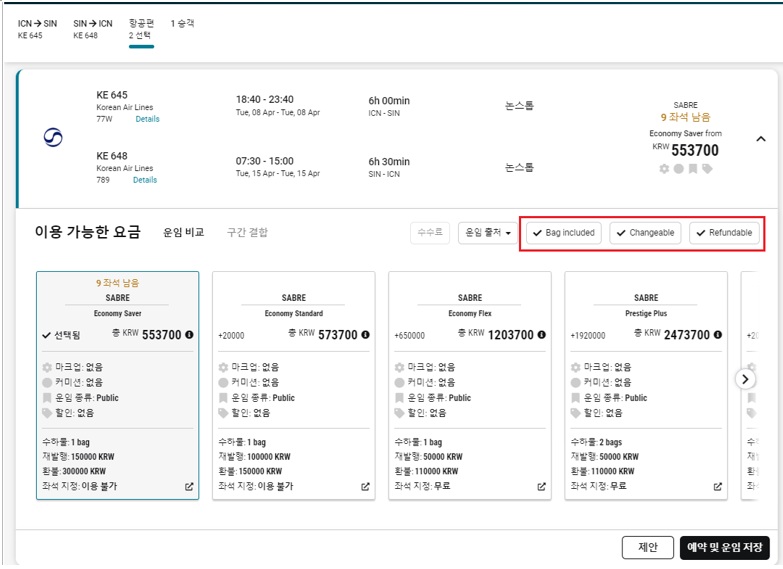 25.3_SF_업셀필터