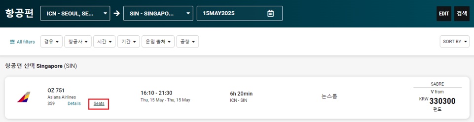 25.4_SHOP FLIGHTS_좌석배치도 조회 링크