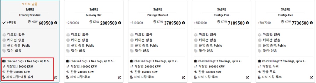 25.4_SHOP FLIGHTS_운임카드 내 신규 아이콘
