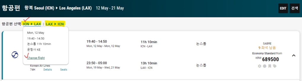 25.4_SHOP FLIGHTS_Change flight