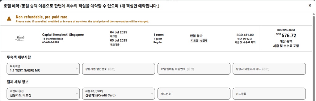 25.4_HOTEL_Pre-Paid, Deposit Warning