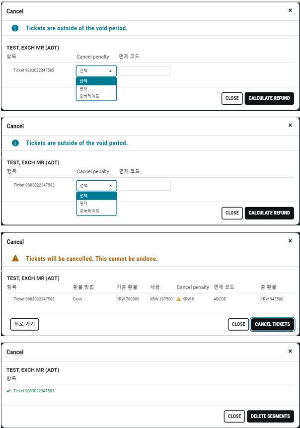 25.4_Trip Summary_Tickets-Cancel_일반