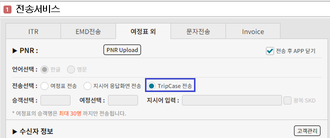 전송서비스